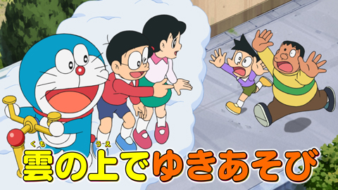 映画ドラえもん コレクション｜ドラえもん｜テレビ朝日