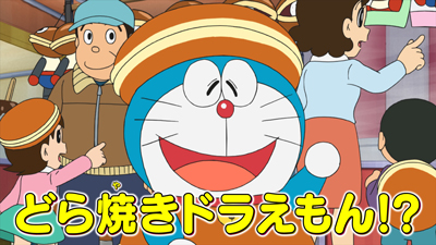 ドラえもんTV（ティーヴィ―）】が初めての同時視聴イベントを開催する