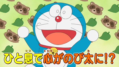 ひみつ道具カタログ｜ドラえもん｜テレビ朝日