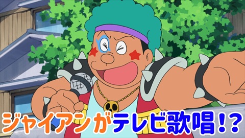 ニクメナイン」「スネ夫は理想のお兄さん」｜おはなし｜ドラえもん