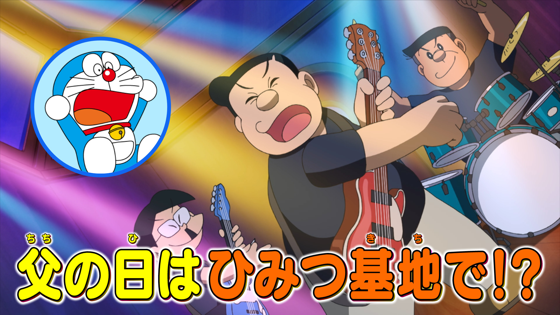ひみつ道具カタログ｜ドラえもん｜テレビ朝日
