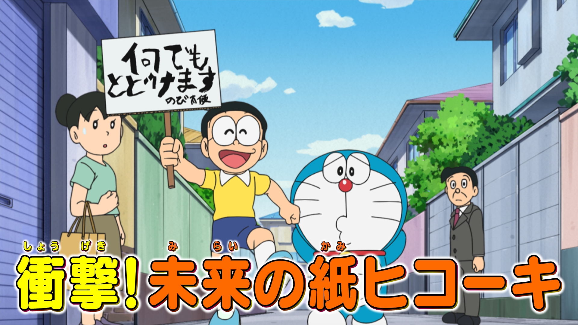 今年のテレビ朝日・六本木ヒルズ SUMMER FESにもドラえもんが