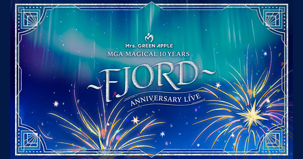 配信チケット購入ページ | MGA MAGICAL 10 YEARS ANNIVERSARY LIVE