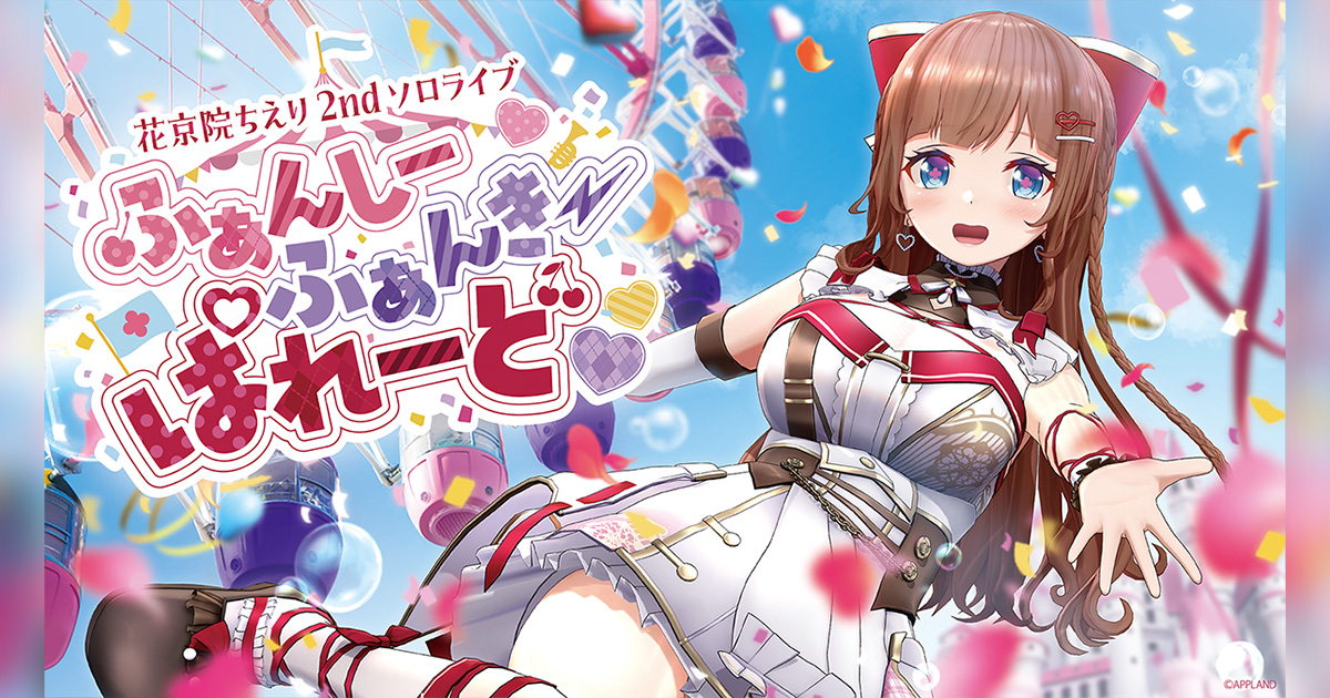 ちえりさん専用 🍒 #ちえりちゃんお誕生日会2024 🍒 お誕生日記念ボイス&グッズが販売