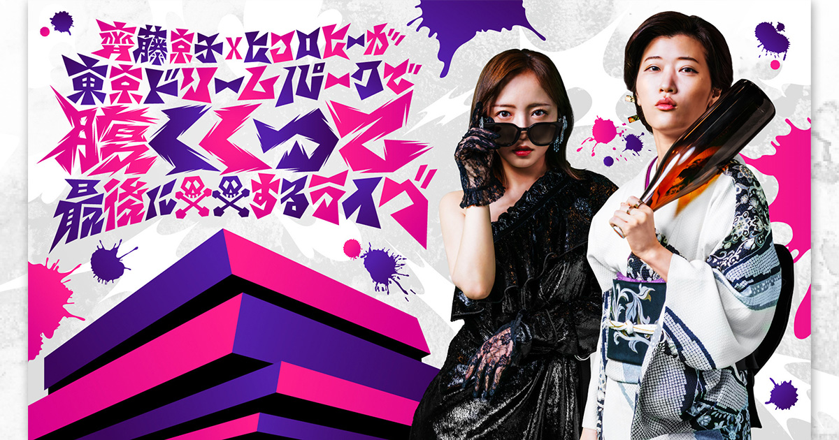 配信チケット購入ページ | 【SGCホール有明オープニングシリーズ