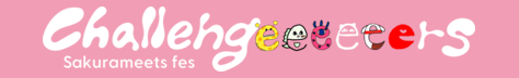 サクラミーツフェスーChallengeeeeeersー
