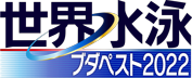世界水泳ブダペスト２０２２　飛込