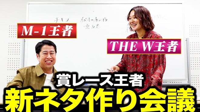 新ネタ作り動画
