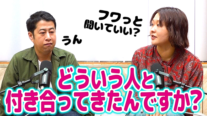 収録後アフタートーク