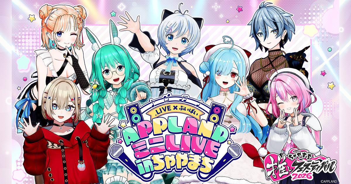 LIVE × ぶいぱい】APPLANDミニLIVE in ちゃやまち | テレビ朝日