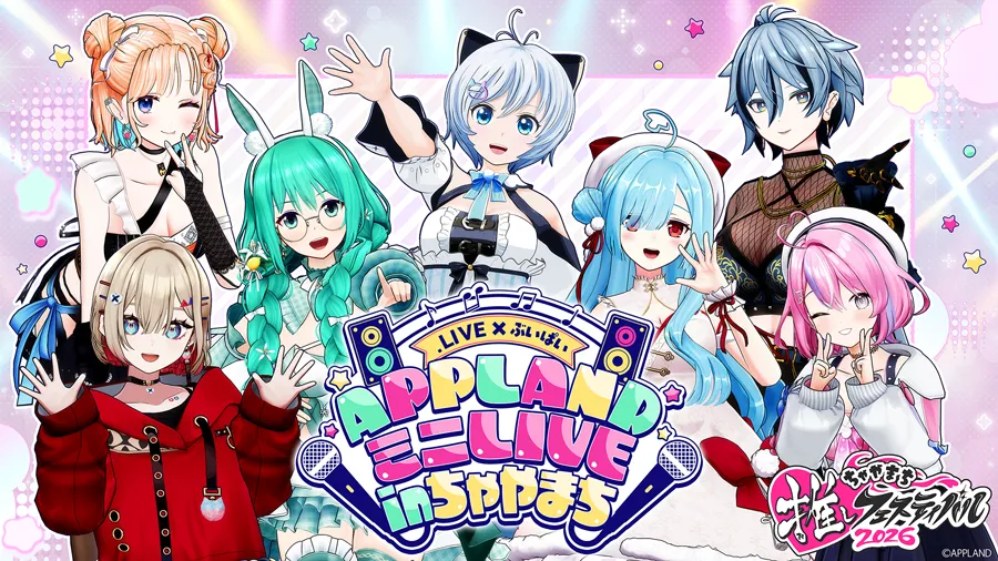 クマラ台北トイフェスティバル2021限定値下げしました！ LIVE × ぶいぱい】APPLANDミニLIVE in ちゃやまち | テレビ朝日