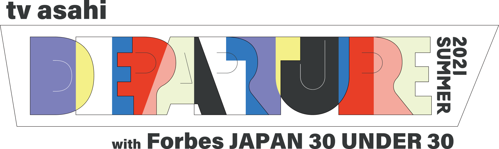 DEPARTURE 2021 SUMMER with Forbes JAPAN 30U30