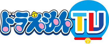 ドラえもんTV