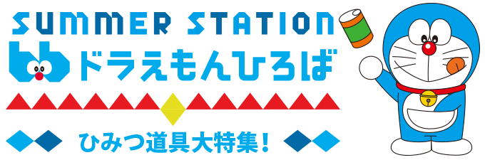 ドラえもん テレ朝動画