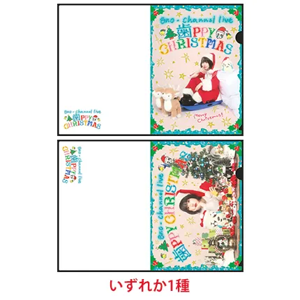 あのちゃんねるLIVE ～歯PPY CHRISTMAS～ | テレビ朝日