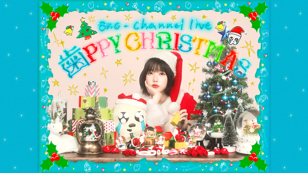 あのちゃんねるLIVE ～歯PPY CHRISTMAS～ | テレビ朝日