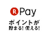楽天Payのロゴ