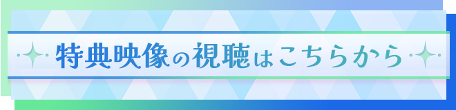 生キョコロヒー2023春 〜自覚と責任の5000席〜｜テレビ朝日