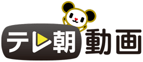 テレ朝動画