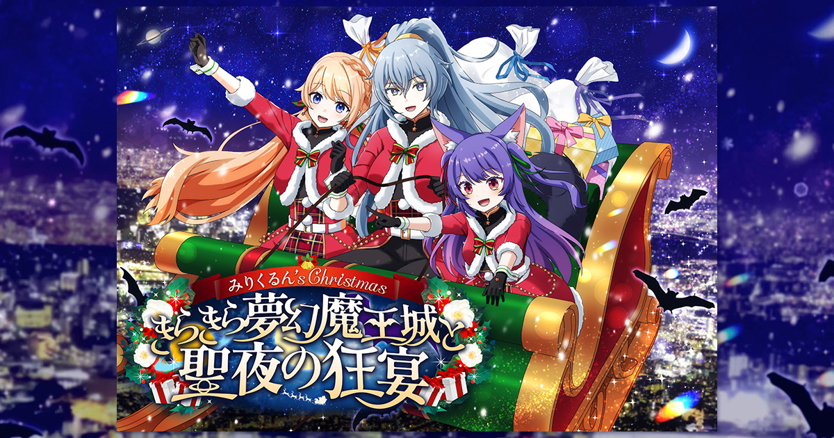 くまさんのからくり演奏　クリスマス クリスマス】サンタさんに♪ジングルベルのプレゼント