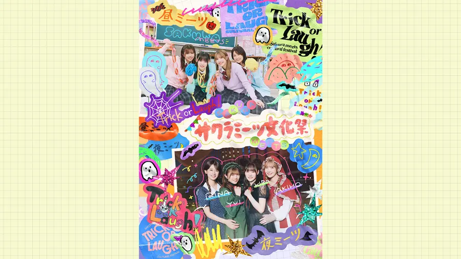 【秋桜「こすもす」 様限定】FRIDAY NIGHT DREAM DATE クール便発送）新政 秋櫻コスモス2024 生モト木桶純米 720ml日本酒