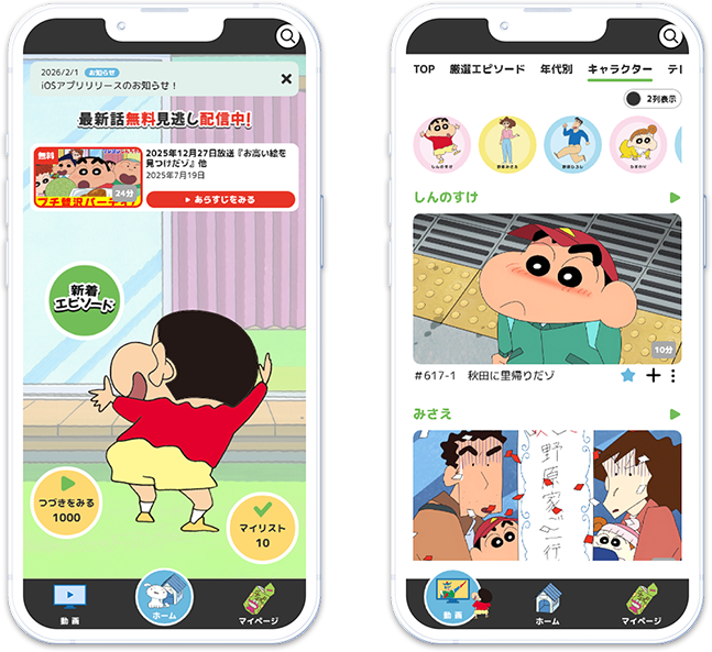 アプリ初!厳選エピソードやキャラクター別の連続再生に対応！