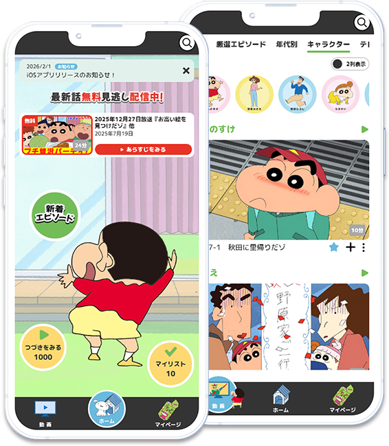 アプリ初!厳選エピソードやキャラクター別の連続再生に対応!