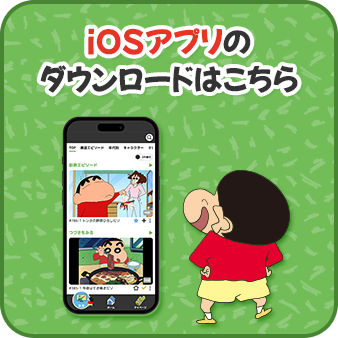iOSアプリのダウンロードはこちら