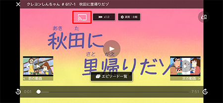 アプリ起動後にお持ちのアカウントでログイン
