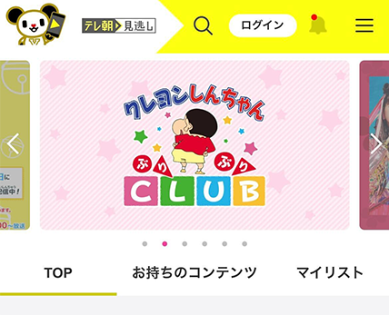 アプリTOPから「クレヨンしんちゃんぶりぶりCLUB」を選択