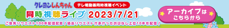 アーカイブはこちらから
