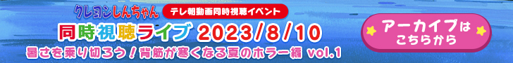 アーカイブはこちらから