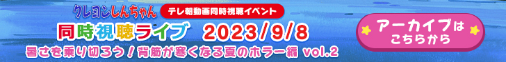 アーカイブはこちらから