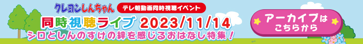 アーカイブはこちらから