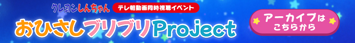 アーカイブはこちらから