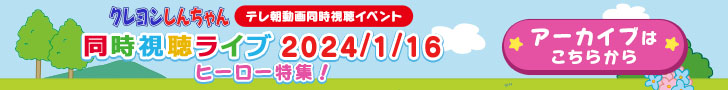 アーカイブはこちらから