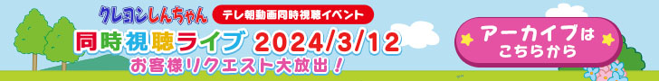 アーカイブはこちらから