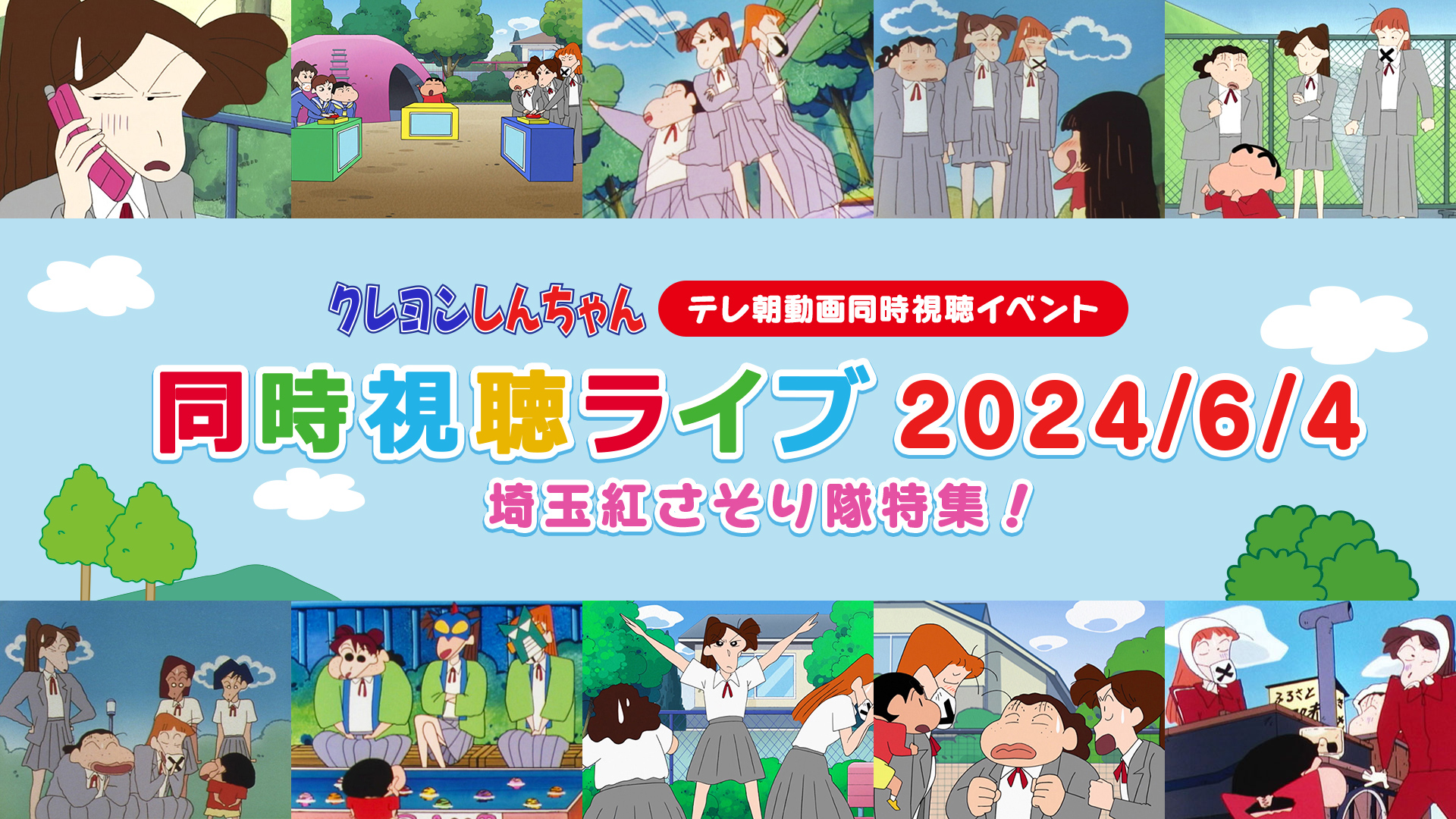 埼玉紅さそり隊特集！