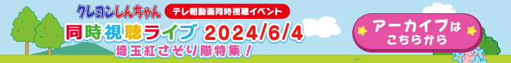 アーカイブはこちらから