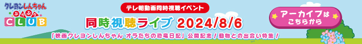 アーカイブはこちらから