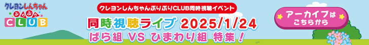 アーカイブはこちらから