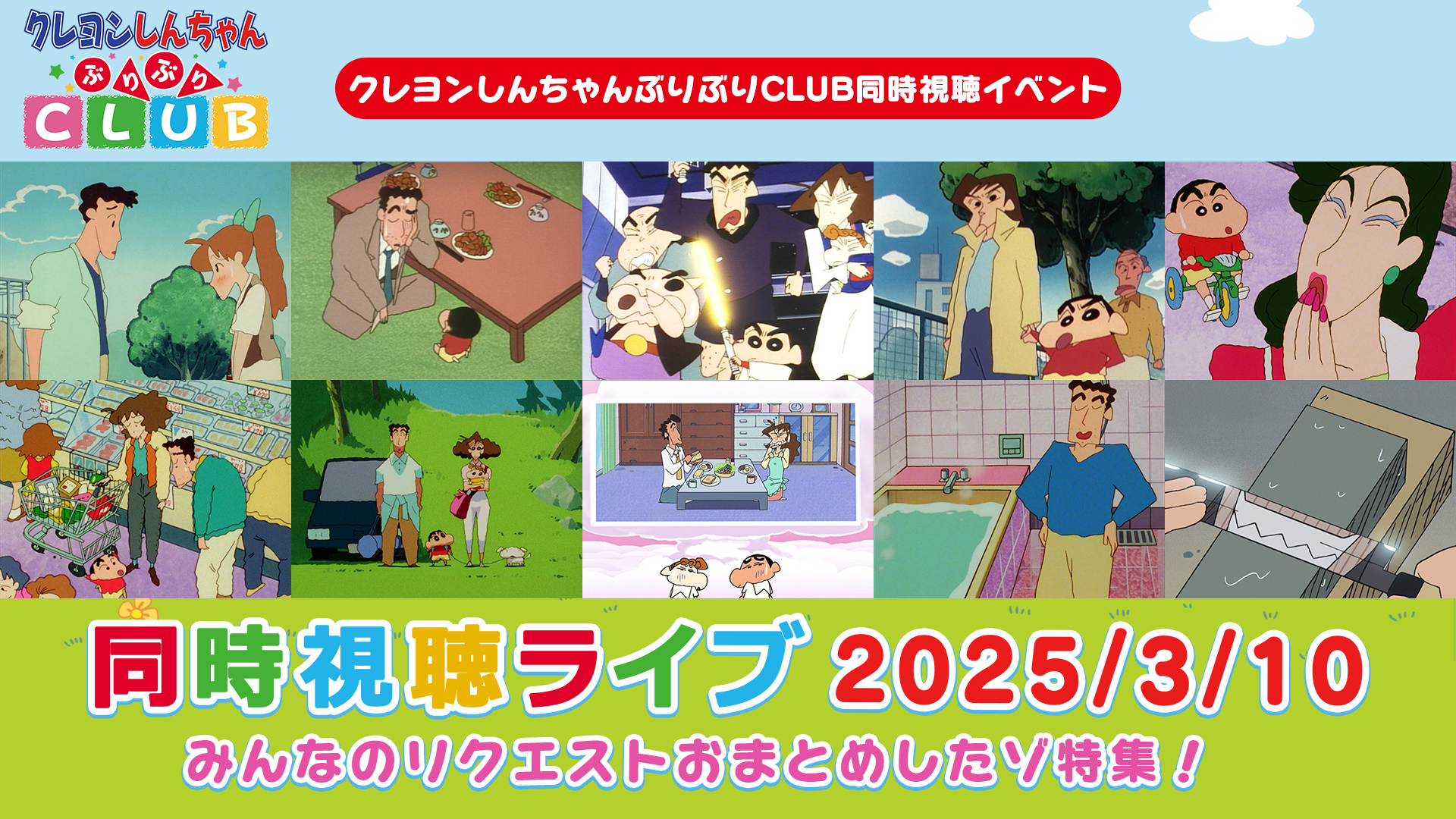 みんなのリクエストおまとめしたゾ特集！