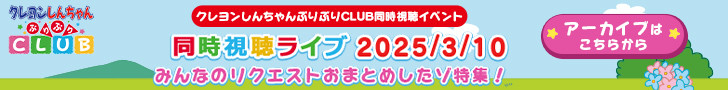 アーカイブはこちらから