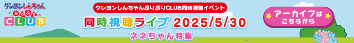 アーカイブはこちらから