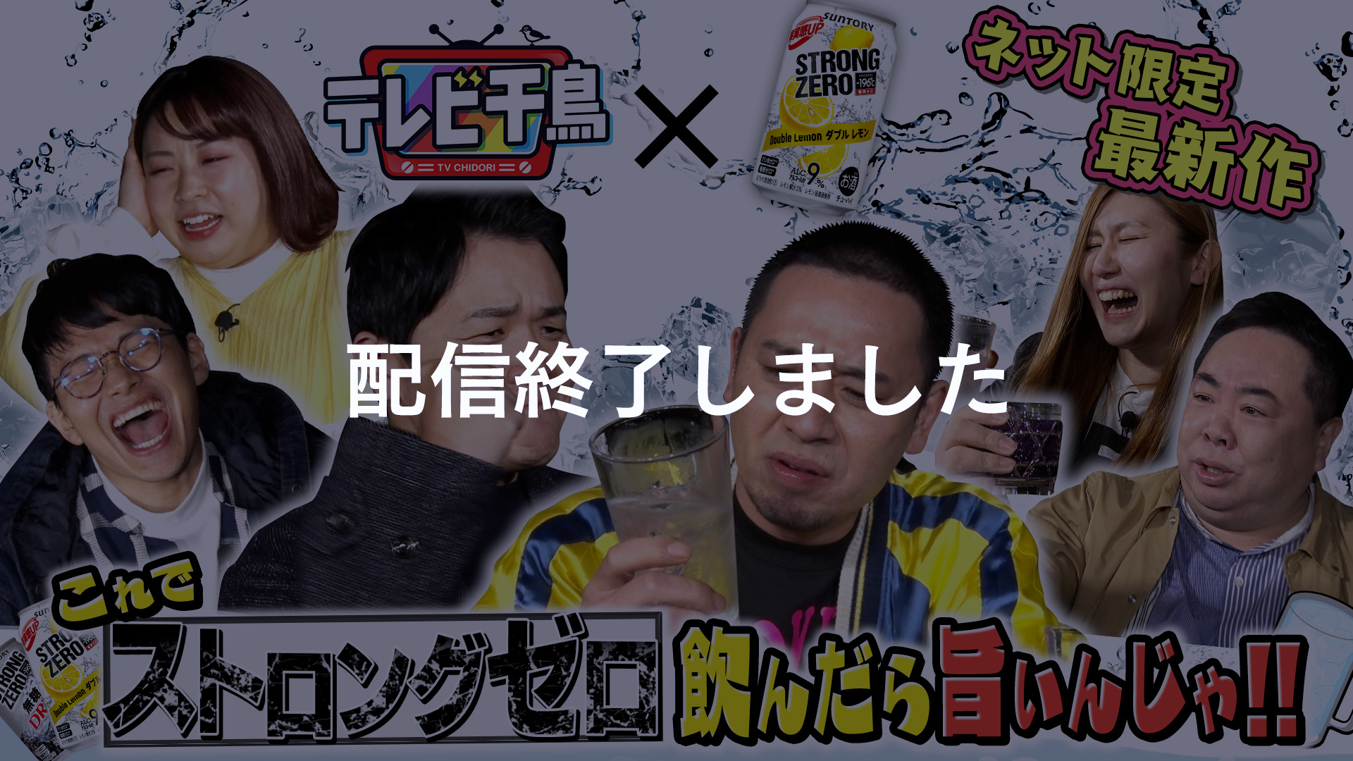 テレビ千鳥　配管マン　ソフビ　ノブ