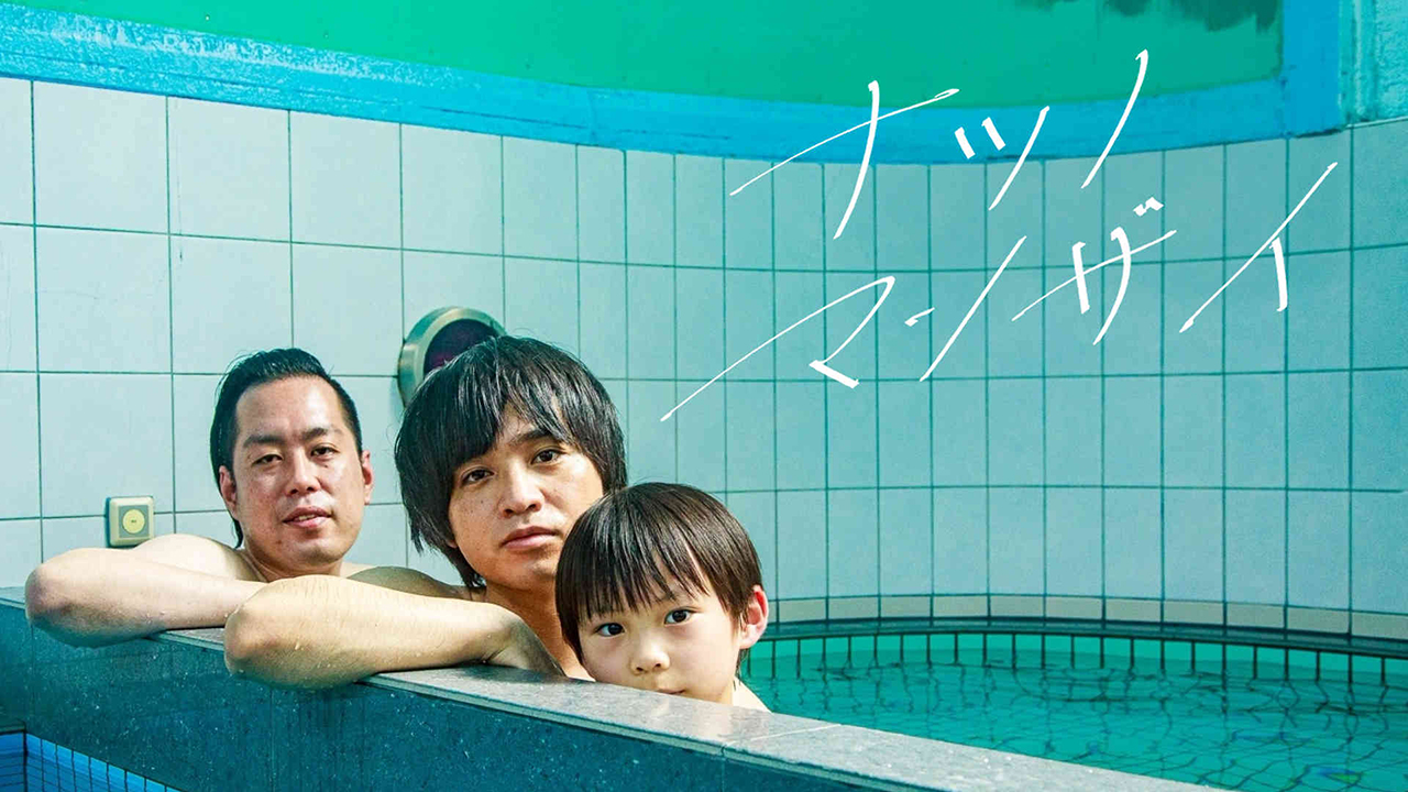 ドラドラ大作戦 ＜最新作＞『ナツノマンザイ』放送中！｜テレビ朝日