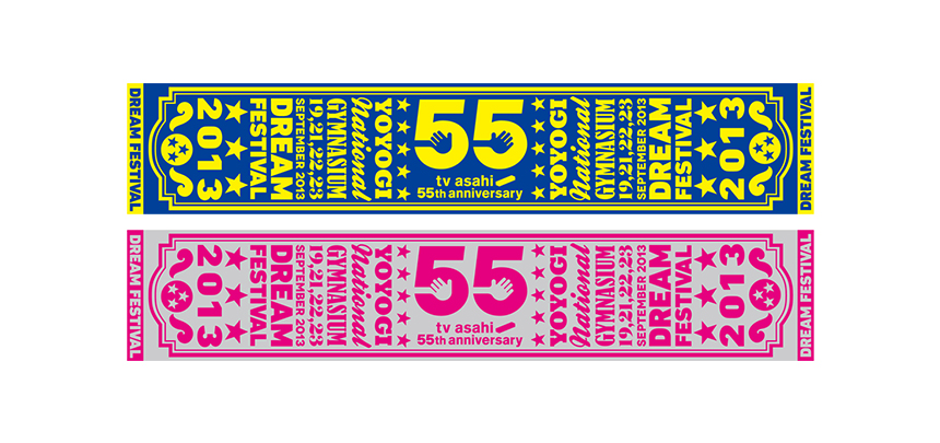 マフラータオル