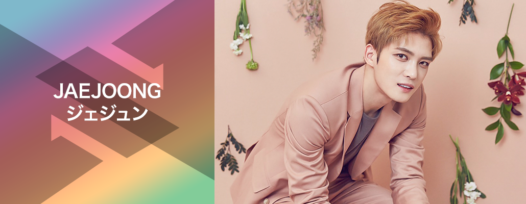 JAEJOONG ジェジュン