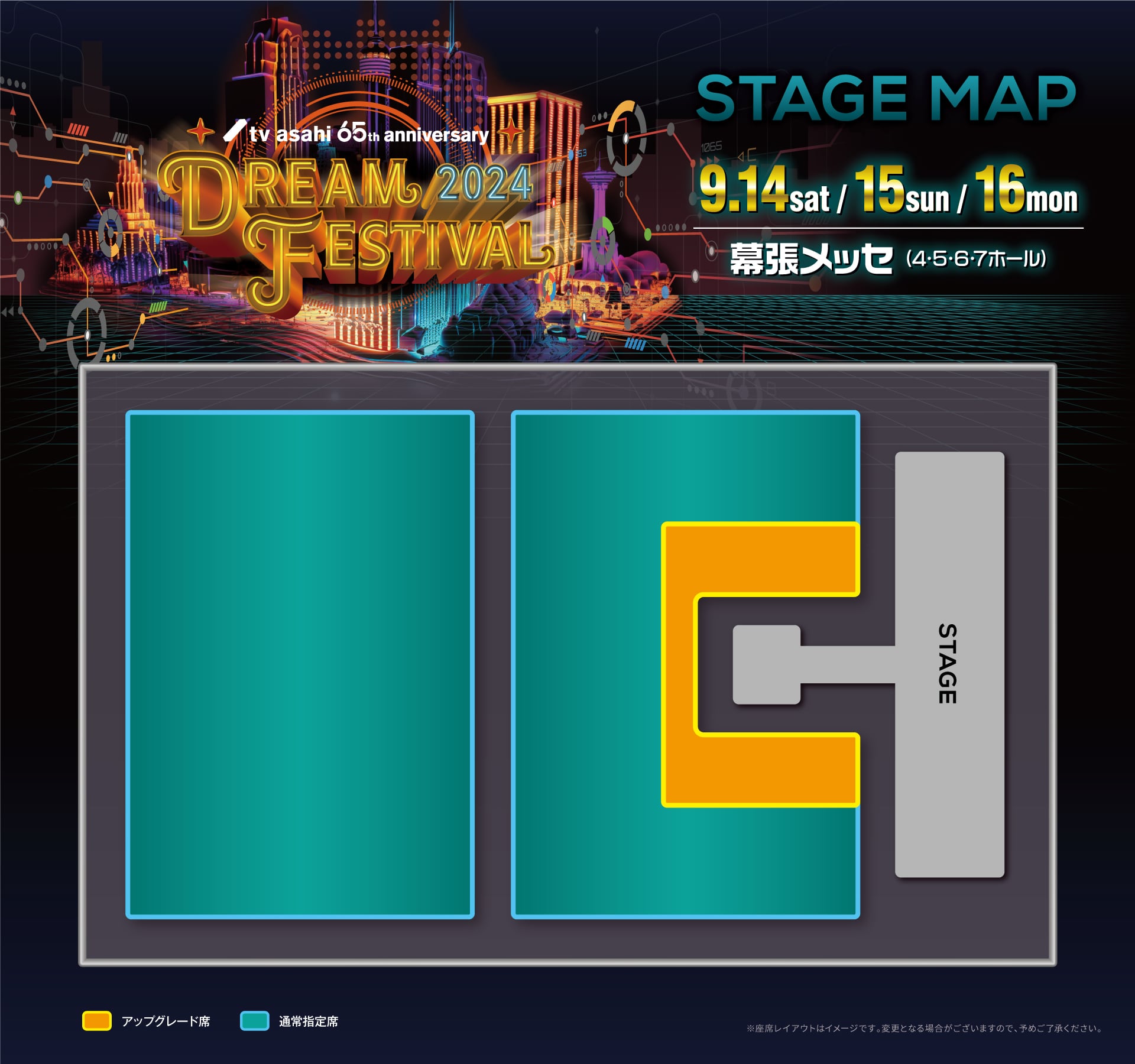 STAGE MAP 2024.9.14sat/15sun/16mon