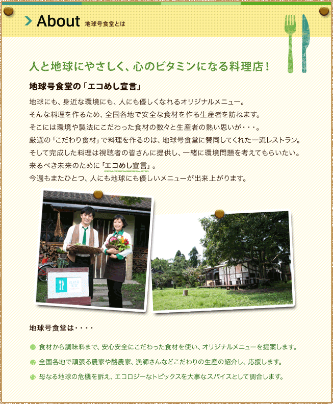 lƒnɂ₳AS̃r^~ɂȂ闿XI

nH́uGR߂錾v@
nɂAg߂ȊɂAlɂDȂIWij[B
ȗ邽߁ASenňSȐHނ鐶Y҂K˂܂B
ɂ͊␻@ɂHނ̐XƐY҂̔MvEEEB
ÍuHށvŗ̂́AnHɎ^ĂꂽꗬXgB
Ċ͎҂̊Fɒ񋟂AꏏɊlĂ炢B
ׂ̂߂ɁuGR߂錾vB
T܂ЂƂAlɂn̂Dj[oオ܂B

nH́EEEE
Hނ璲܂ŁASSɂHނgAIWij[Ă܂B
SenŊ撣_Ƃ●_ƁAtȂǂ̐Y̏ЉA܂B
Ȃn̊@iAGRW[ȃgsbNX厖ȃXpCXƂĒ܂B
